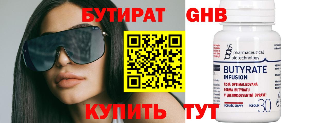 Бутират буратино  Вход с VPN  Бутират  Аша 