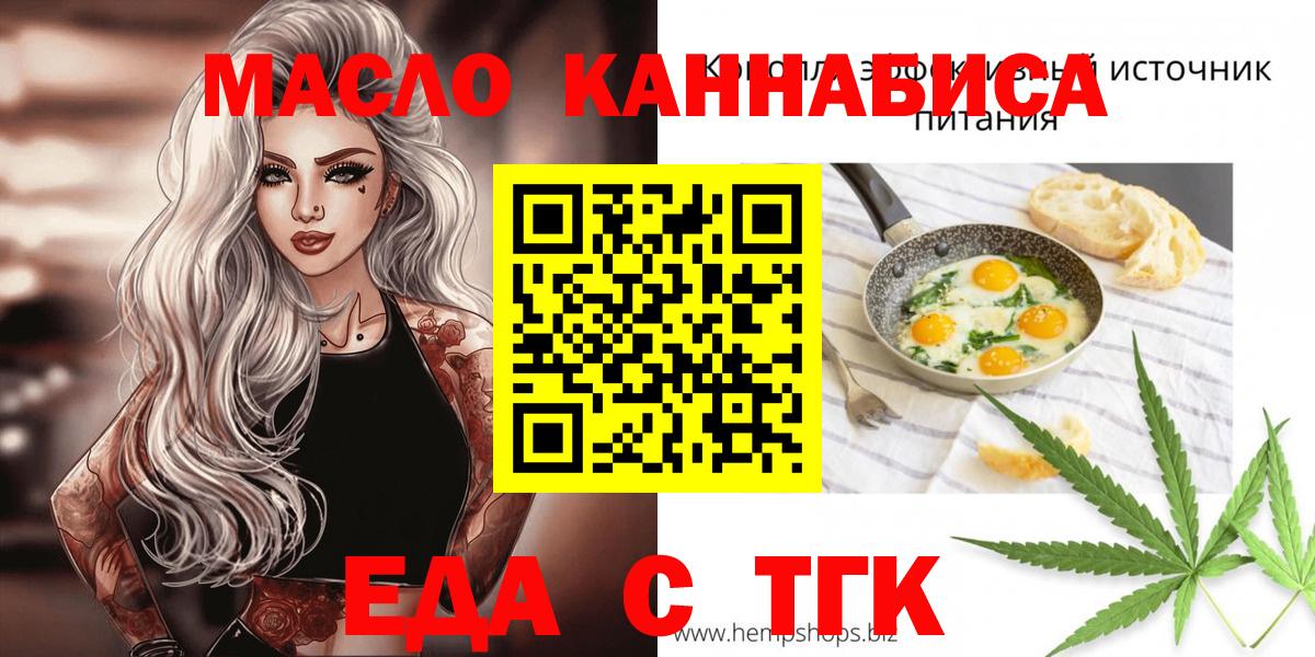 Аша  Canna-Cookies конопля  Вход с VPN 
