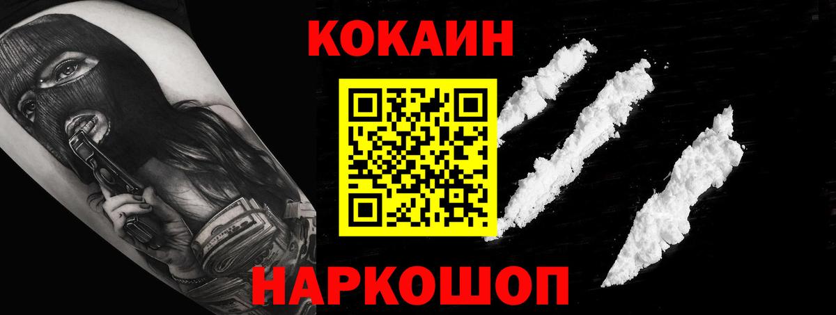 Кокаин 98%  Cocaine  Аша  Вход с VPN  COCAIN Эквадор 