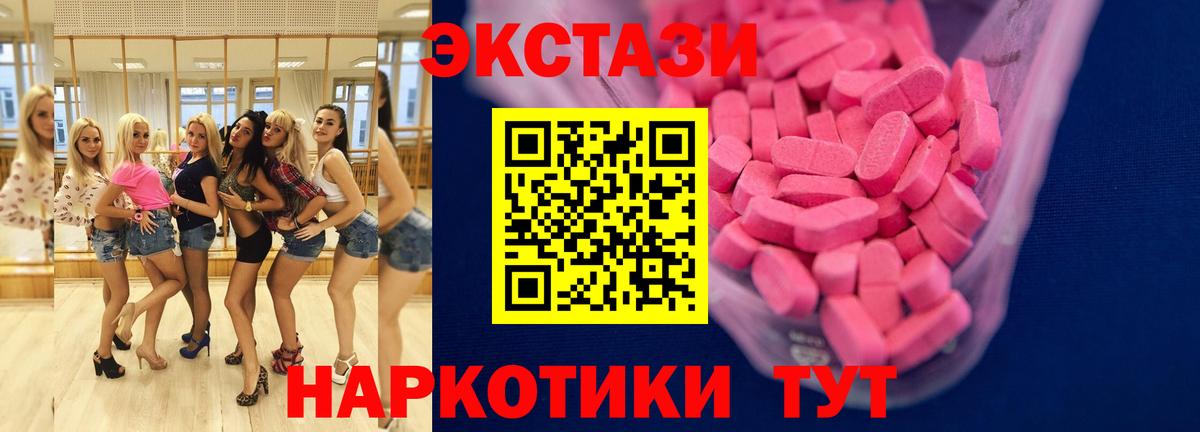 Ecstasy  ЭКСТАЗИ 250 мг  Аша  hydra tor  Экстази XTC  Вход с VPN 