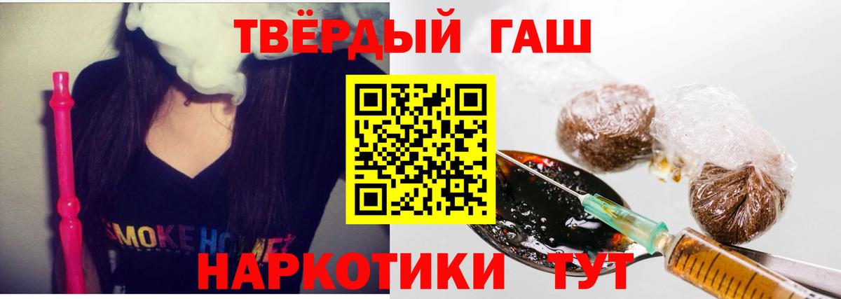 ГАШИШ VHQ  Вход с VPN  Аша  Гашиш гашик 