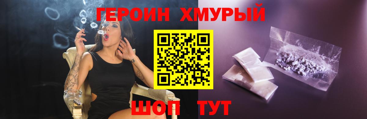 Аша  ГЕРОИН белый  ГЕРОИН  Вход с VPN 