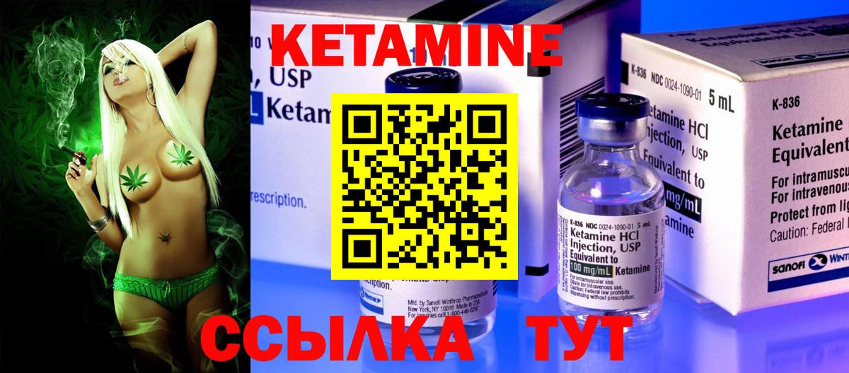 Кетамин VHQ  Вход с VPN  Аша 