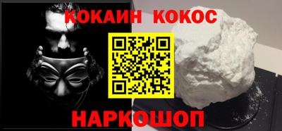 кокаин перу Апрелевка