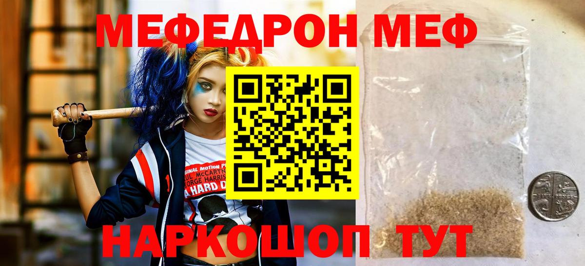 Меф 4 MMC  Мефедрон  Вход с VPN  Аша  МЕФ mephedrone 