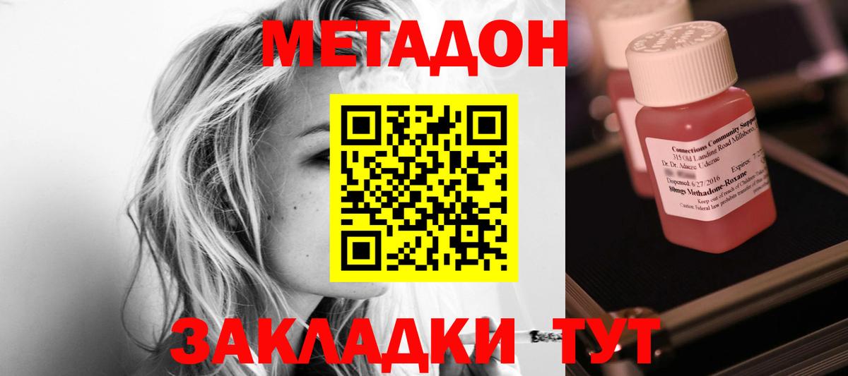 Аша  Метадон methadone  Вход с VPN  Метадон кристалл 