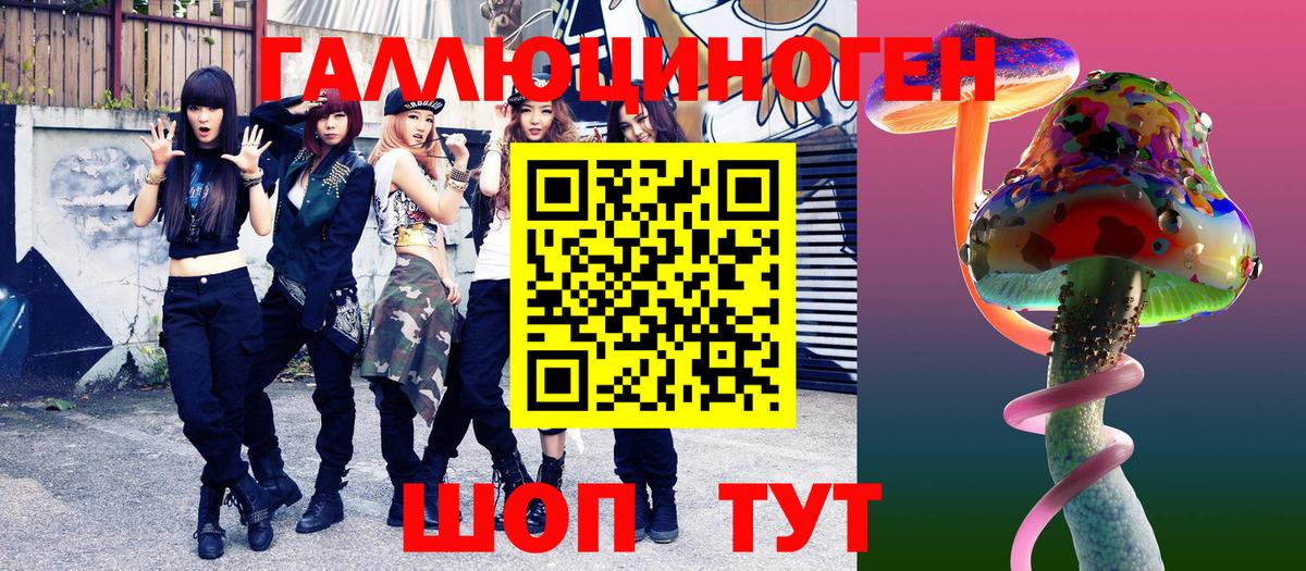 Псилоцибиновые грибы ЛСД Аша